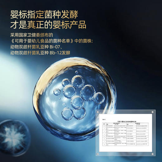 【双旦礼遇季】HMO婴标奶酪酸奶70g*8袋（原味/西梅味）自有乳品工厂生产婴标酸奶 商品图10