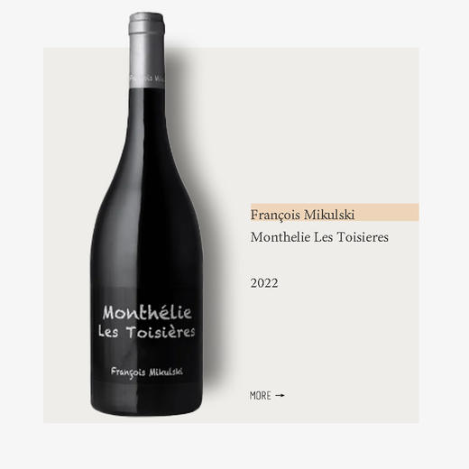 François Mikulski Monthelie Les Toisieres 2022米库斯基酒庄蒙特利村三块田干红2022 商品图0