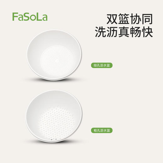 FaSoLa沥水篮四层多功能厨房家用淘洗菜蓝叠序沥水篮套装 商品图5