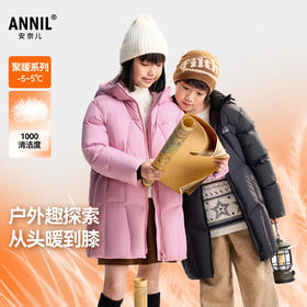 男女童可拆卸帽子长款羽绒服冬季新款安奈儿童装EM545509