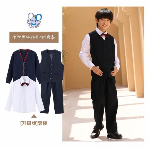 升级版小学男款 冬礼服【雅兰特】 商品图4