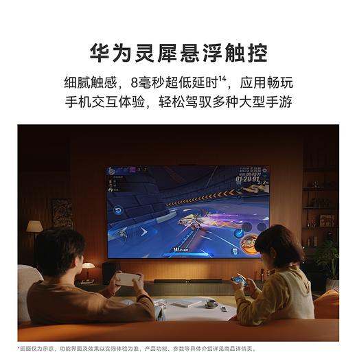 华为智慧屏 MateTV 享免费送装一体服务 商品图12
