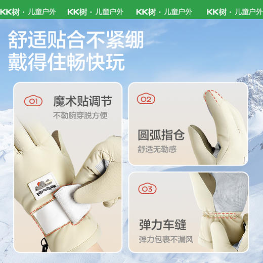 KK树儿童滑雪手套男童女孩宝宝冬季玩雪五指防风防水防滑保暖加厚云朵领航员五指手套 商品图4