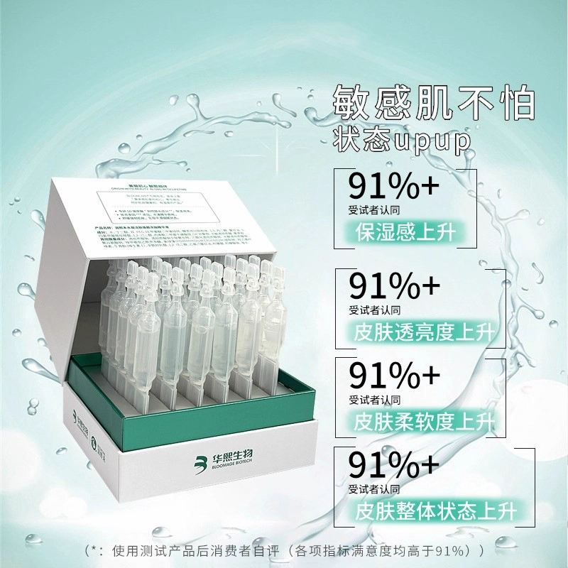 【2盒装】润熙禾水凝活肤焕颜次抛精华液1.5ml*30支/盒