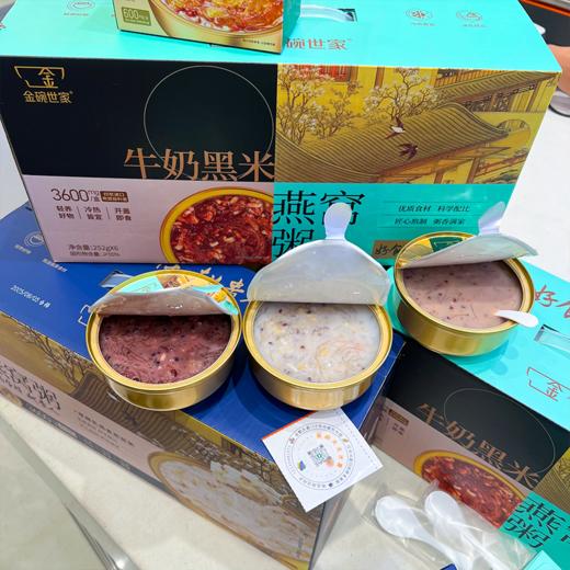 金碗世家燕窝粥 每天都要喝 商品图0