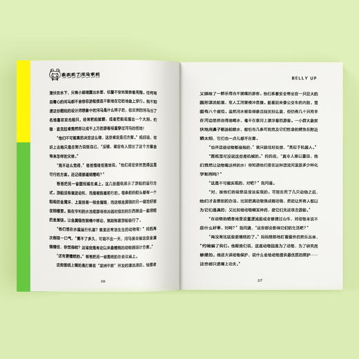 “谁杀死了河马亨利系列”（全4册） 商品图11