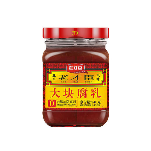 老才臣大块原味腐乳 340g 商品图0