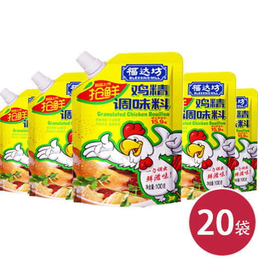 福达坊100g鸡精调味料（壶嘴袋）*20袋（6924497923595） 商品图0