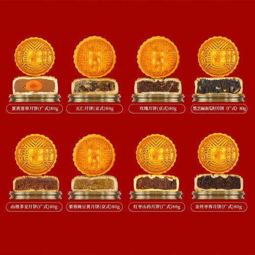 【金皇会96金币专享】稻香村中秋月饼礼盒三层提篮中秋礼物12饼8味1.92斤 商品图8