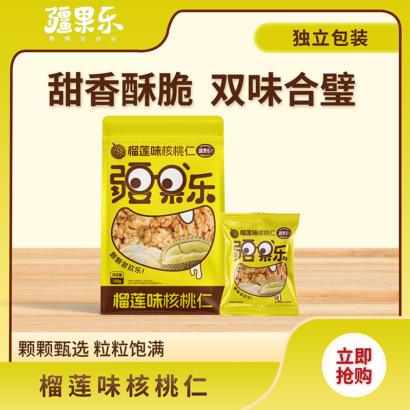 【疆果乐】榴莲味核桃仁120g