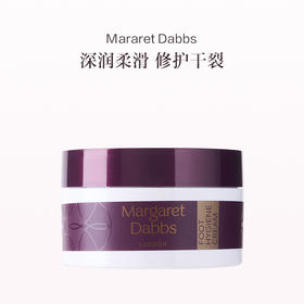 保税直发 Margaret Dabbs 足部滋养霜 150mL