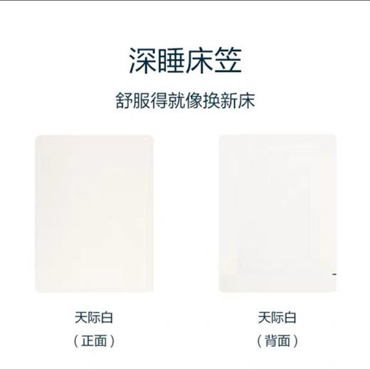 亚朵同厂深睡无痕床笠床单091 商品图9