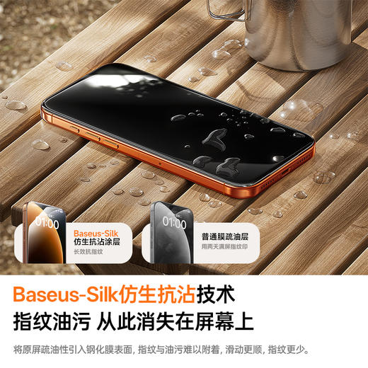 倍思 康宁系列 一体防尘 全屏 高清 热弯钢化膜 苹果16-17 商品图1