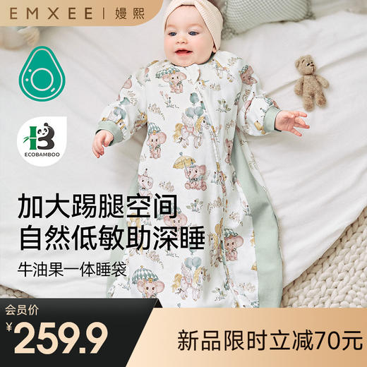 【宝宝安睡】嫚熙婴儿一体式睡袋牛油果纱罗宝宝四季儿童防踢被 商品图0