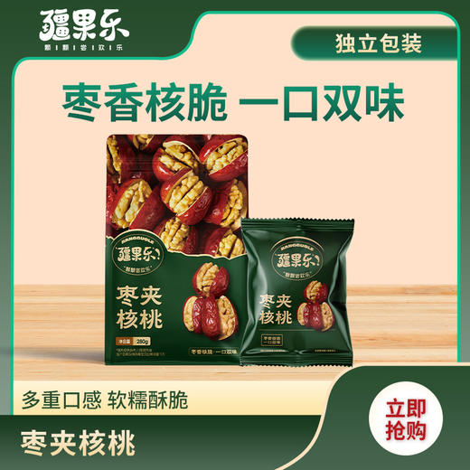 【疆果乐】枣夹核桃280g 商品图0