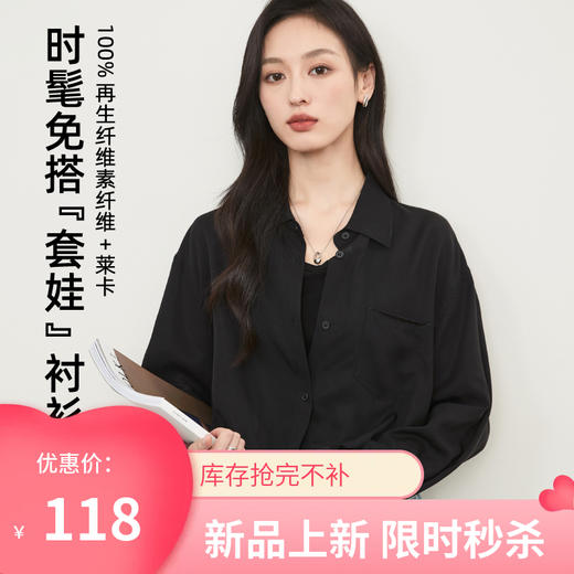 【最后库存、免搭套娃衬衫】逸阳时髦假两件拼接宽松显瘦上衣5090 商品图0