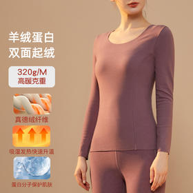 【秒杀】【39.8两件！买一送一！单拍不发货】Amilife阿米日记女款小蛮腰德绒羊绒蛋白衫秋衣