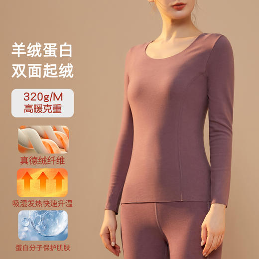 【秒杀】【39.8两件！买一送一！单拍不发货】Amilife阿米日记女款小蛮腰德绒羊绒蛋白衫秋衣 商品图0