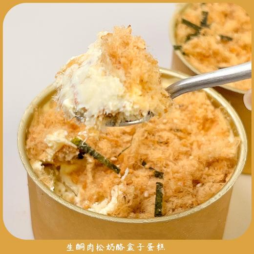 【5天内现做现发】野兽优选｜一酮乳酪肉松盒子140g/份（短保商品不支持7天无理由退换） 商品图2