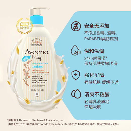 【保税仓】Aveeno/艾惟诺 婴儿无泪配方淡香燕麦洗护二合一洗发沐浴露 532ml 商品图2