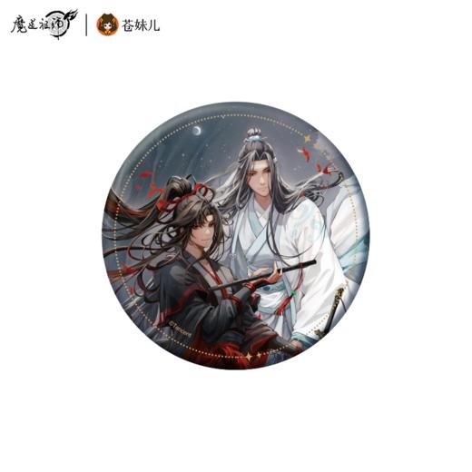 KZ1758 魔道祖师动画-月诉前尘-双人款徽章 75mm 商品图0