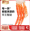 海朴帝王蟹腿750g活蟹切割鲜香美味解冻即食 商品缩略图2