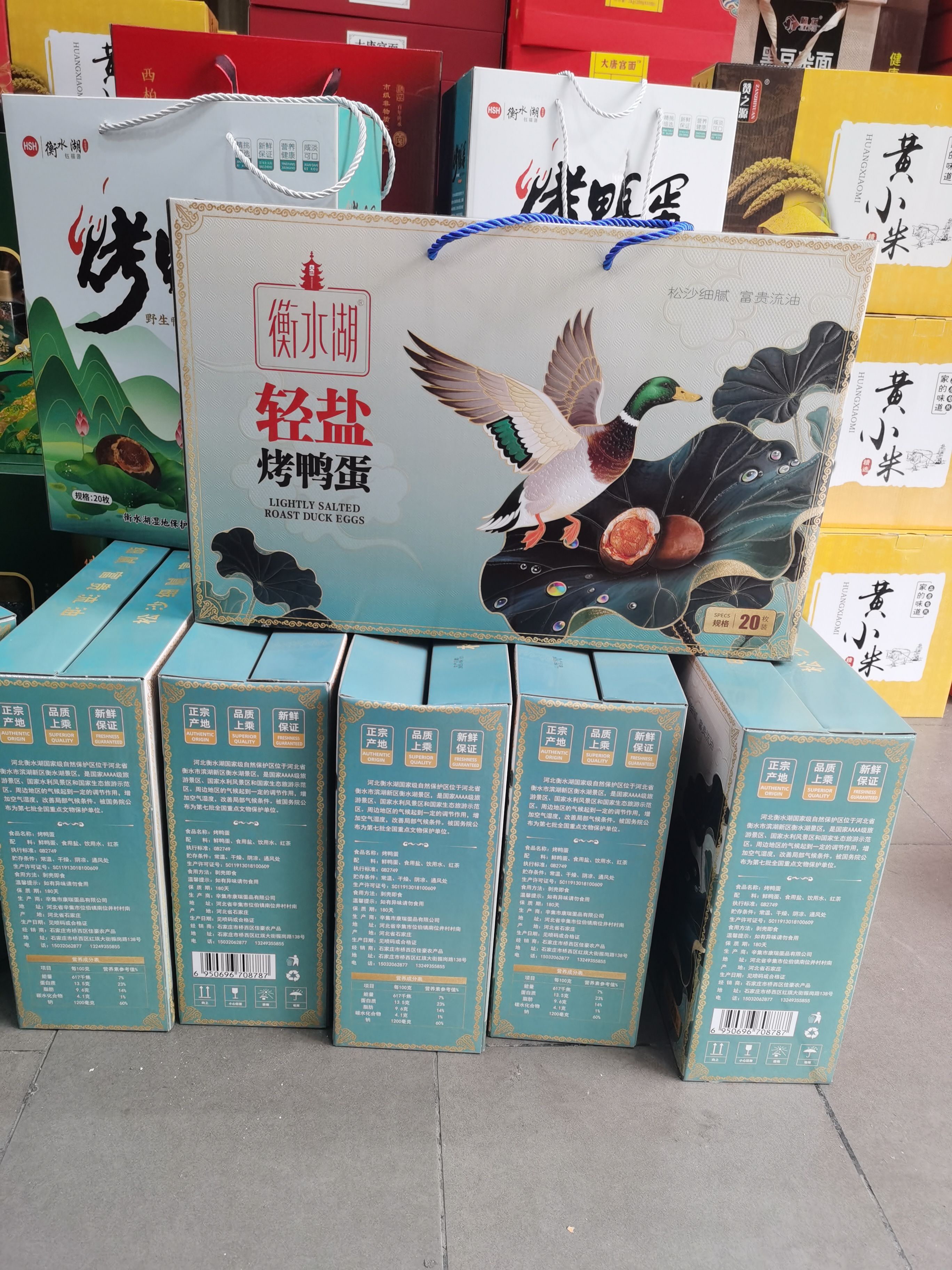 衡水湖轻盐烤鸭蛋 【礼盒】