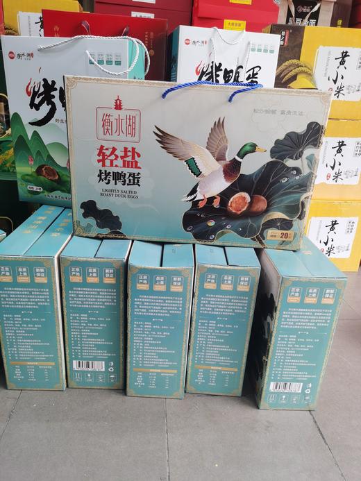 衡水湖轻盐烤鸭蛋 【礼盒】 商品图0