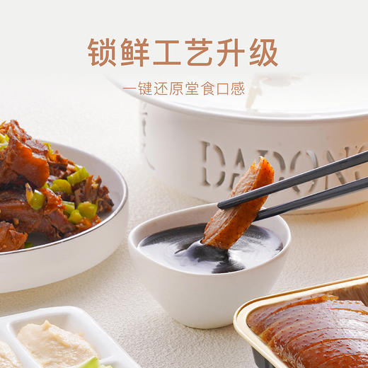 大董片片鸭·礼盒装（3.0）整只脆皮片片鸭 1169g 商品图1