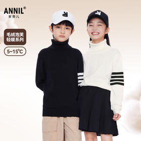 【棉柔亲肤高翻领毛衣】男女童柔软百搭高翻领棉线衫冬季新款安奈儿童装EM544601