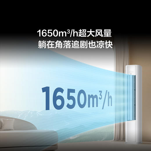 【新品上市】TCL 空调3匹小蓝翼真省电 空调柜机 超一级能效 省电31% KFR-72LW/RV2Ea+B1 商品图6