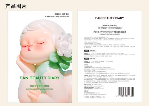 【囤货装】范冰冰同款面膜10盒装 商品图8