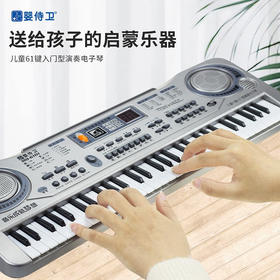 婴待卫儿童61键入门型演奏电子琴MQ-6101/GA-6106
