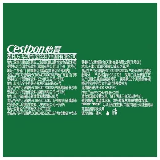 怡宝纯净水 6L(大罐) 商品图6