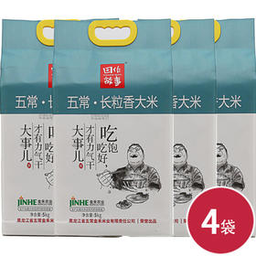 金禾田作故事吃饱吃好真空5kg*4（6930754100104）