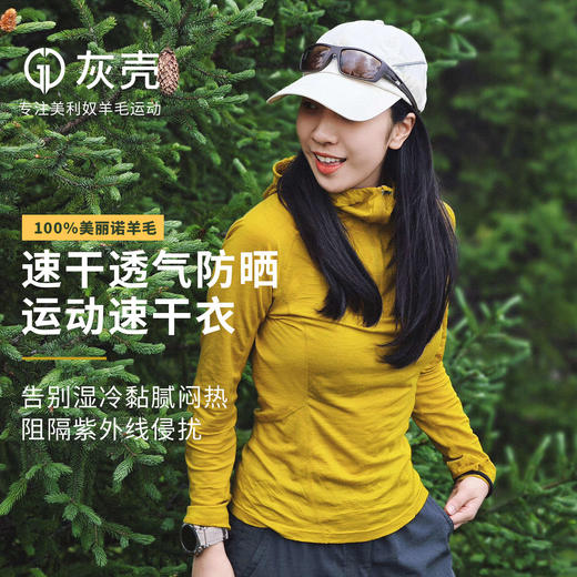 灰壳美利奴羊毛速干衣女户外登山排汗方式美丽诺速干长袖上衣t恤 商品图0