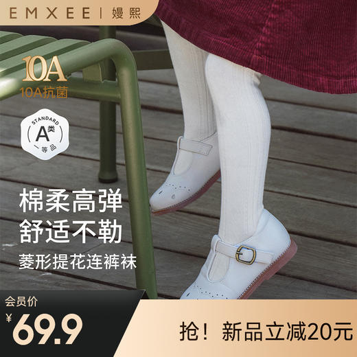 【婴童服配】嫚熙连裤袜子白色宝宝棉袜不吊裆透气女童打底袜 商品图0