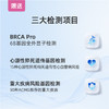 南方基因-肿瘤+心脑血管+慢病套餐 商品缩略图2