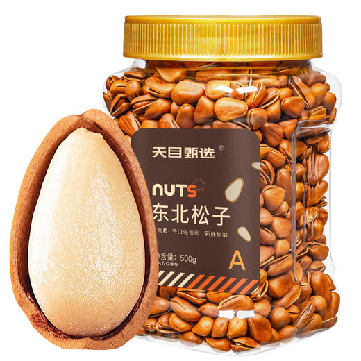 新货东北松子400g净含量甄选长白山红松子营养带壳包装饱腹零食 商品图0