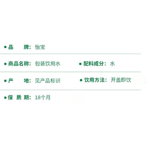 怡宝纯净水2.08升 商品图4