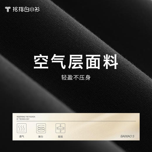 会员-拇指白小T零压感连帽卫衣 商品图4