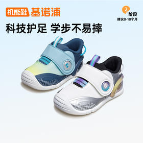 基诺浦机能鞋秋季关键鞋学步鞋云霓-复古未来GB2349★微店