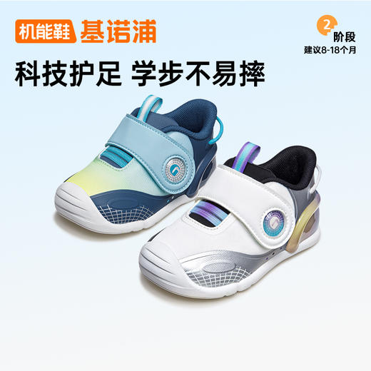 基诺浦机能鞋秋季关键鞋学步鞋云霓-复古未来GB2349★微店 商品图0