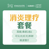 消炎理疗套餐-远东罗湖院区-2F耳鼻喉科 商品缩略图0