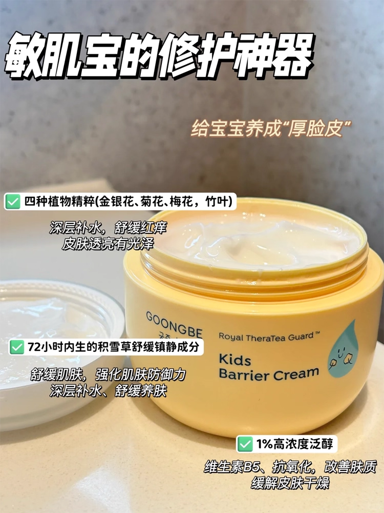 原价189  韩国宫中秘策宝宝保湿滋润面霜180ml