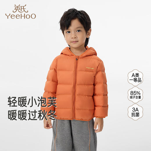 【商场同款】英氏儿童羽绒服秋冬保暖男童女童轻薄羽绒外套防寒连帽羽绒服新款超韧绒 商品图0