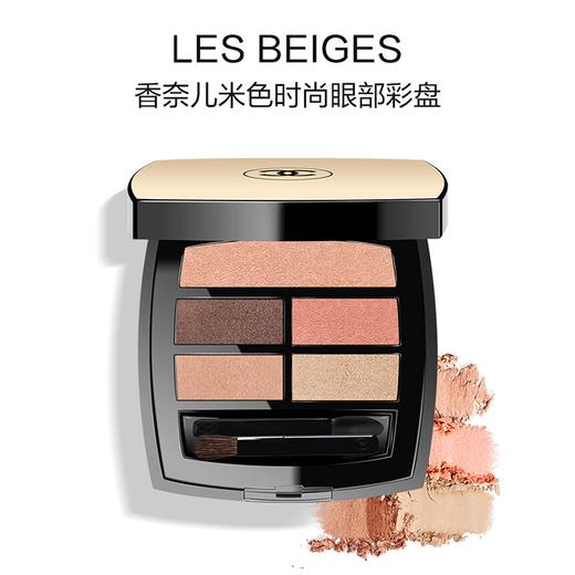 -CHANEL 香奈儿米色时尚五色眼影4.5g 正装  香港直邮 商品图2