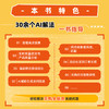 AI赋能采购：写给采购人的AI使用手册 柳荣著 采购是个技术活 采购管理生产运作供应链实践从入门到精通企业管理书籍 商品缩略图2