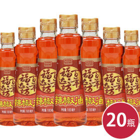 百年福达坊180ml辣椒油*20瓶（6924497914784）