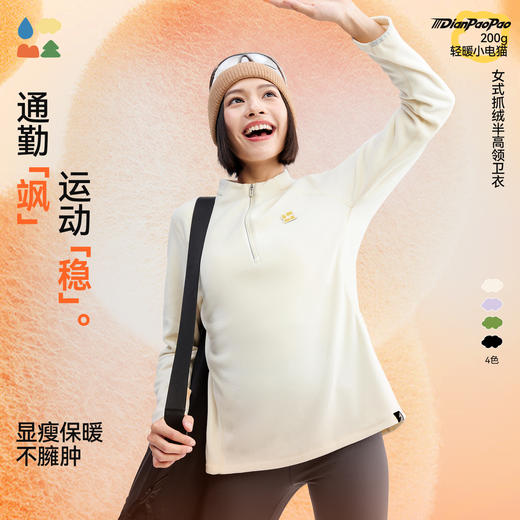 森林棠秋冬成人半高领薄抓绒卫衣，抗静电，不臃肿 商品图1